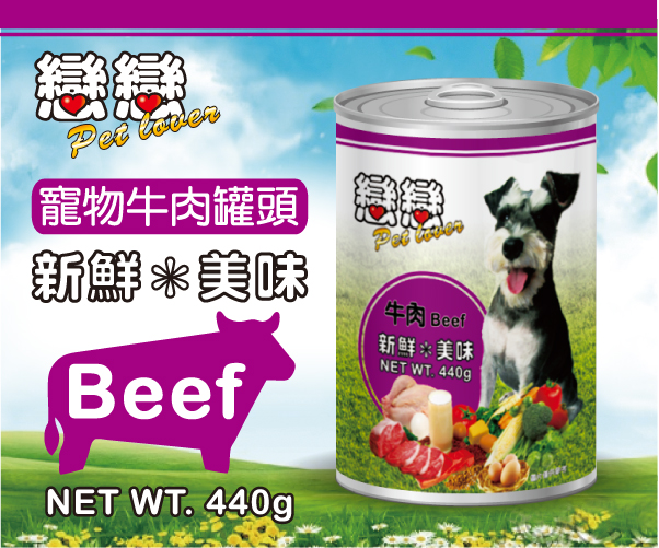 【高蛋白营养配方】狗罐头 / 牛肉 440g