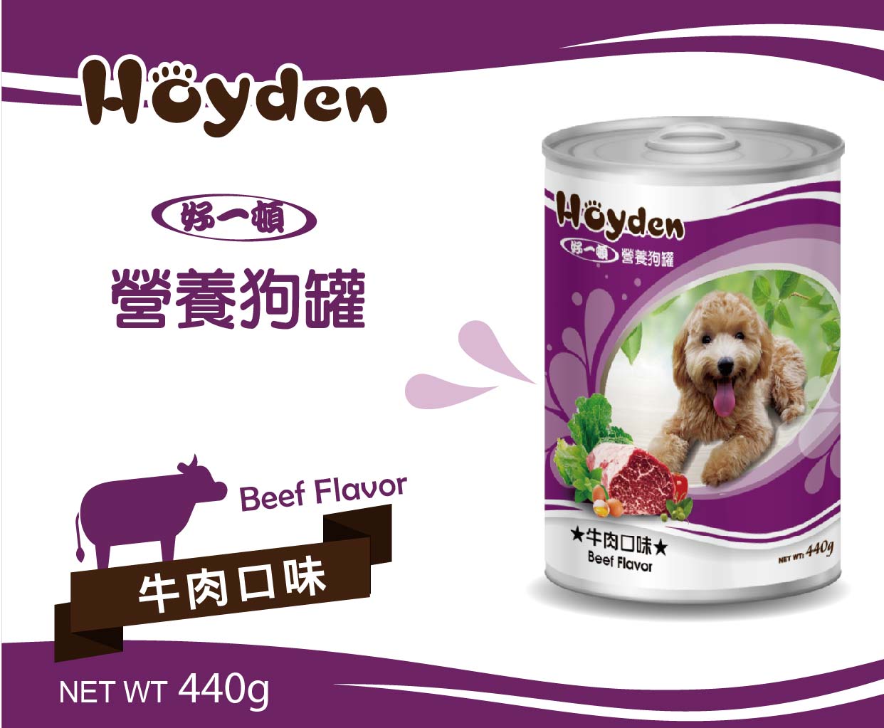 营养狗罐头 / 牛肉 440g