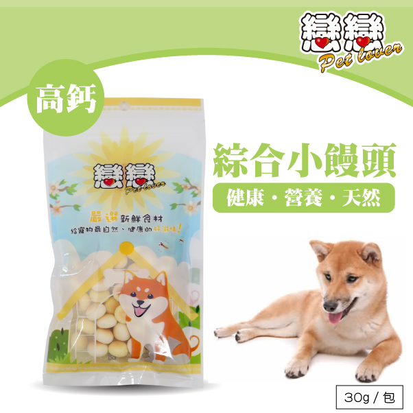 恋恋宠物饼干零食 综合小馒头丨狗零食 狗饼干丨狗零食点心推荐 全球宠物狗狗的训练与奖赏鼓励小点心 恋恋宠物饼干零食 综合小馒头丨狗零食 狗饼干丨狗零食点心推荐 全球宠物狗狗的训练与奖赏鼓励小点心
